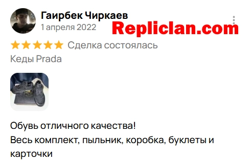 Отзыв клиента Repliclan о кедах Prada и полном комплекте заказа