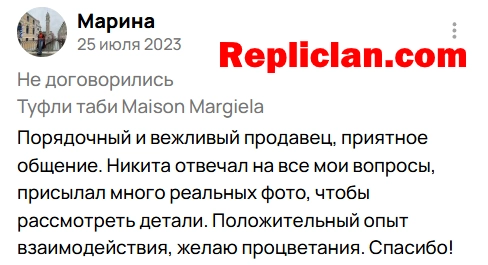 Скриншот отзыва клиента Avito о Maison Margiela Tabi от Repliclan