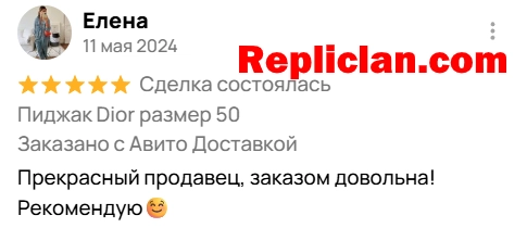 Скриншот отзыва клиента Avito о пиджаке Dior размера 50 от Repliclan