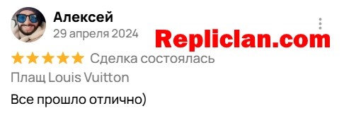 Скриншот отзыва клиента Avito о плаще Louis Vuitton от Repliclan
