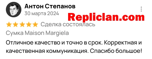 Скриншот отзыва клиента Avito о сумке Maison Margiela от Repliclan