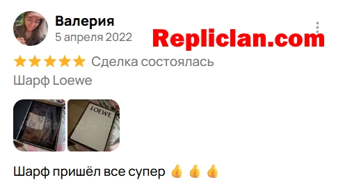 Скриншот отзыва клиента Avito о шарфе Loewe от Repliclan