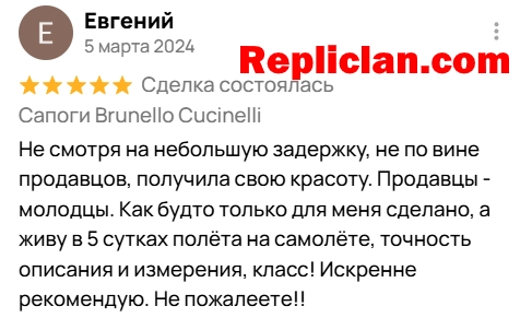 Скриншот отзыва клиента Avito о ботинках Brunello Cucinelli от Repliclan