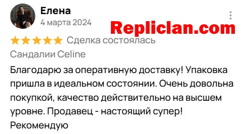 Скриншот отзыва клиента Avito о сандалиях Celine от Repliclan