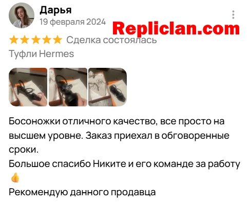 Скриншот отзыва клиента Avito о туфлях Hermes от Repliclan