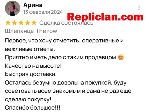 Скриншот отзыва клиента Avito о шлёпанцах The Row от Repliclan