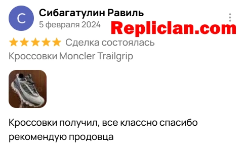 Скриншот отзыва клиента Avito о кроссовках Moncler Trailgrip от Repliclan