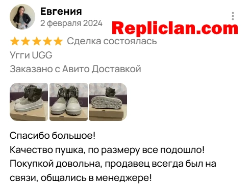 Скриншот отзыва клиента Avito о ботинках UGG от Repliclan