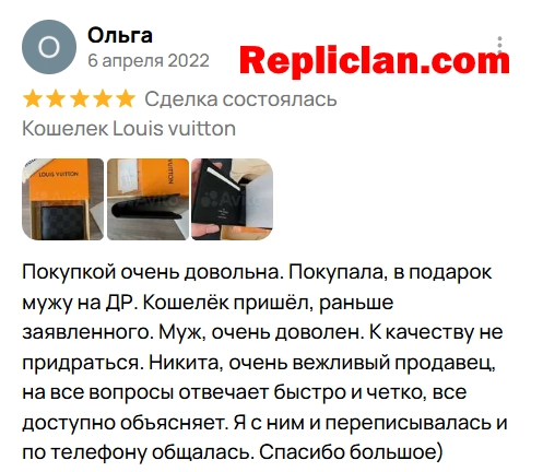 Скриншот отзыва клиента Avito о кошельке Louis Vuitton от Repliclan