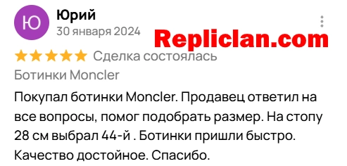 Скриншот отзыва клиента Avito о ботинках Moncler от Repliclan