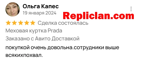 Скриншот отзыва клиента Avito о меховой куртке Prada от Repliclan