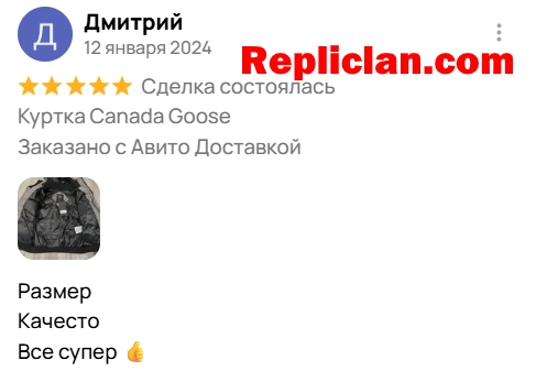 Скриншот отзыва клиента Avito о куртке Canada Goose от Repliclan