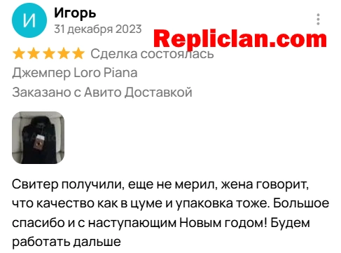 Скриншот отзыва клиента Avito о джемпере Loro Piana от Repliclan