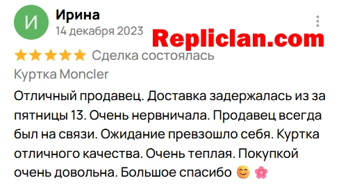 Скриншот отзыва клиента Avito о куртке Moncler от Repliclan