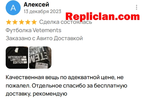 Скриншот отзыва клиента Avito о футболке Vetements от Repliclan