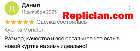 Скриншот отзыва клиента Avito о зимней куртке Moncler от Repliclan