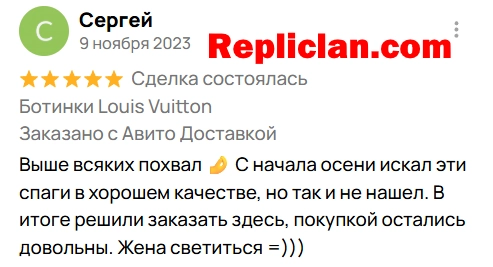 Скриншот отзыва клиента Avito о ботинках Louis Vuitton от Repliclan