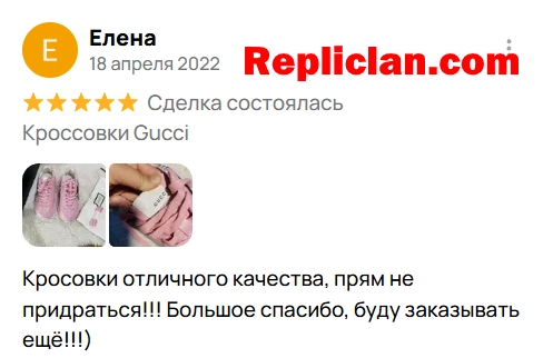 Скриншот отзыва клиента Avito о кроссовках Gucci Rython от Repliclan
