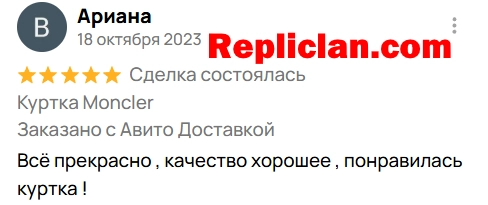 Скриншот отзыва клиента Avito о куртке Moncler от Repliclan