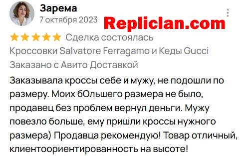 Скриншот отзыва клиента Avito о кроссовках Salvatore Ferragamo, кедах Gucci и возврате от Repliclan