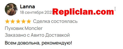 Скриншот отзыва клиента Avito о пуховике Moncler от Repliclan