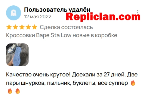 Скриншот отзыва клиента Avito о кроссовках Bape Sta Low от Repliclan