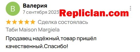 Скриншот отзыва клиента Avito о Maison Margiela Tabi от Repliclan