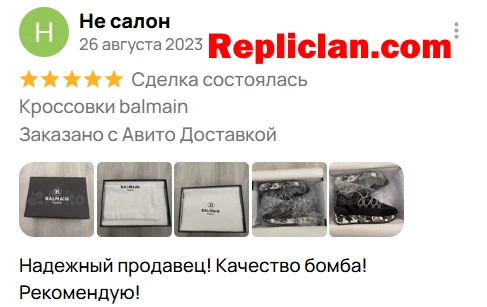 Скриншот отзыва клиента Avito о кроссовках Balmain от Repliclan