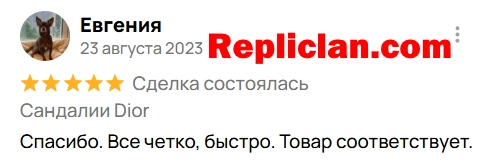 Скриншот отзыва клиента Avito о сандалиях Dior от Repliclan