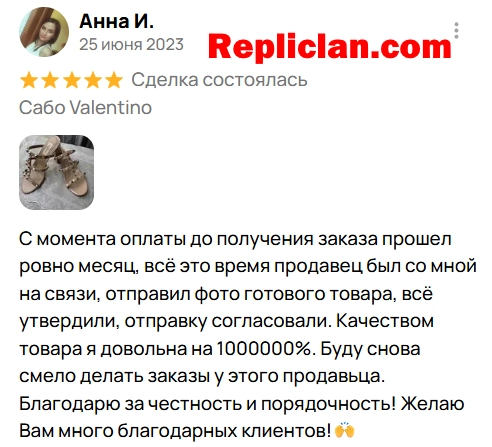 Скриншот отзыва клиента Avito о сабо Valentino и честной работе Repliclan