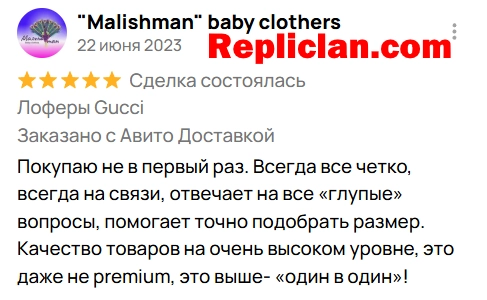 Скриншот отзыва клиента Avito о лоферах Gucci и подборе размера в Repliclan