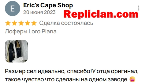 Скриншот отзыва клиента Avito о лоферах Loro Piana от Repliclan