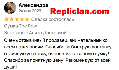 Скриншот отзыва клиента Avito о сумке The Row от Repliclan