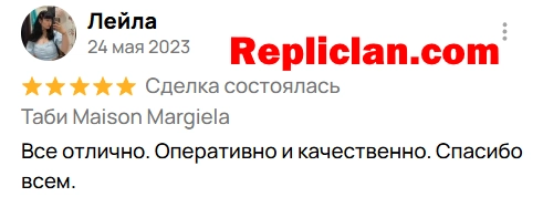 Скриншот отзыва клиента Avito о Maison Margiela Tabi от Repliclan