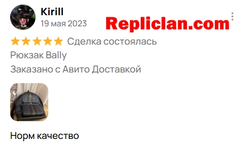 Скриншот отзыва клиента Avito о рюкзаке Bally от Repliclan