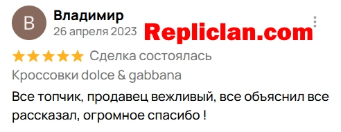 Скриншот отзыва клиента Avito о кроссовках Dolce & Gabbana от Repliclan