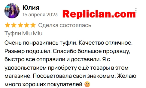 Скриншот отзыва клиента Avito о туфлях Miu Miu от Repliclan