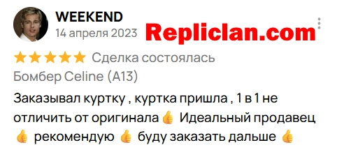 Скриншот отзыва клиента Avito о бомбере Celine от Repliclan