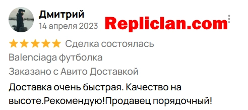 Скриншот отзыва клиента Avito о футболке Balenciaga от Repliclan