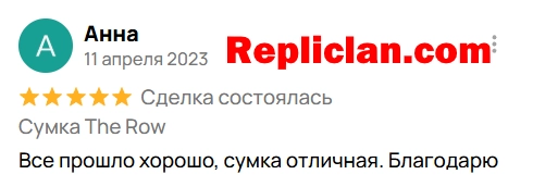 Скриншот отзыва клиента Avito о сумке The Row от Repliclan