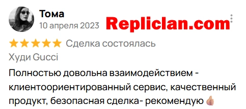 Скриншот отзыва клиента Avito о худи Gucci от Repliclan