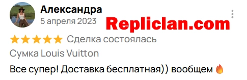 Скриншот отзыва клиента Avito о сумке Louis Vuitton от Repliclan
