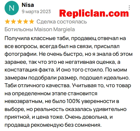 Скриншот отзыва клиента Avito о ботильонах Maison Margiela Tabi от Repliclan