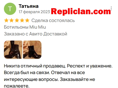 Скриншот отзыва клиента Avito о ботильонах Miu Miu от Repliclan