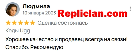 Скриншот отзыва клиента Avito о кедах UGG от Repliclan