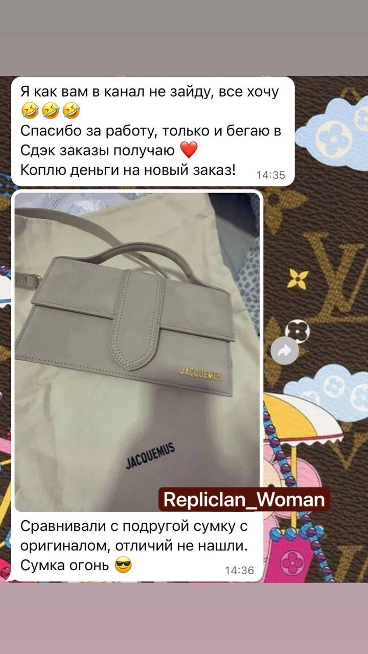 Отзыв клиентки Repliclan о бежевой сумке Jacquemus