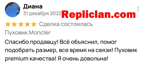 Скриншот отзыва клиента Avito о пуховике Moncler и подборе размера от Repliclan