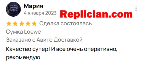 Скриншот отзыва клиента Avito о сумке Loewe от Repliclan