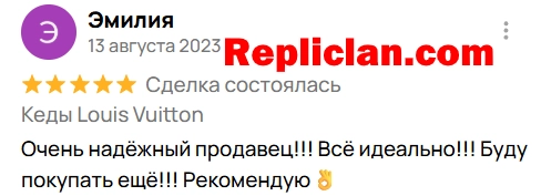Скриншот отзыва клиента Avito о кедах Louis Vuitton от Repliclan