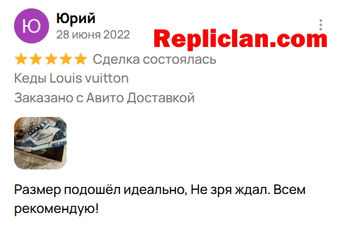 Скриншот отзыва клиента Avito о кедах Louis Vuitton Trainer от Repliclan